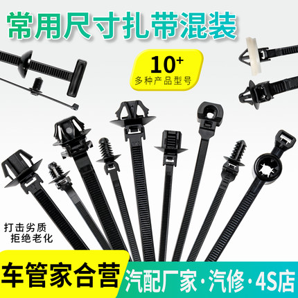 混装汽车扎带保险杠线束卡扣固定座椭圆型飞机头发动机舱新能源