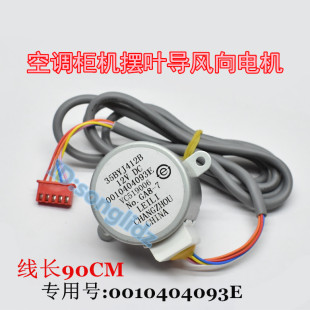 35BYJ412B适用海尔空调立式柜机摆叶同步导风向电机 12v扫风马达