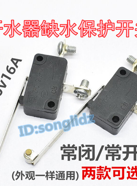 电热开水器水位开关LXW-16-2-5商用烧水机缺水防保护干烧限位开关