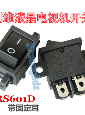 适用于创维电视机开关RS601D带固定耳主电源按键卡口4脚启动开关