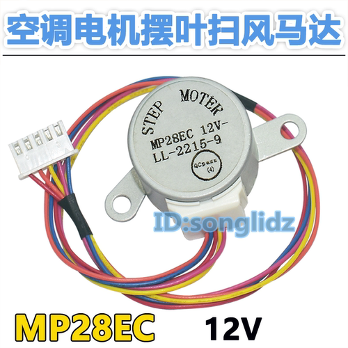 mp28ec适用于格力空调马达挂机