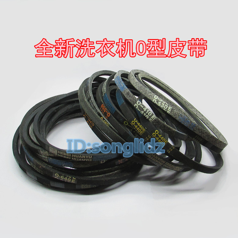 O-450 O-470E O-480 O-530 O-560 O-610E洗衣机皮带O型三角电机带