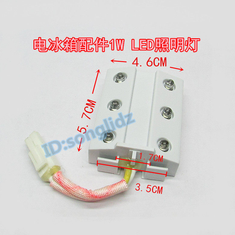 电冰箱配件LED灯板220v1W灯泡 冰箱保鲜室上层方型led照明节能灯,大家电,冰箱配件,淘宝优惠券,粉丝福利购,淘宝优惠卷