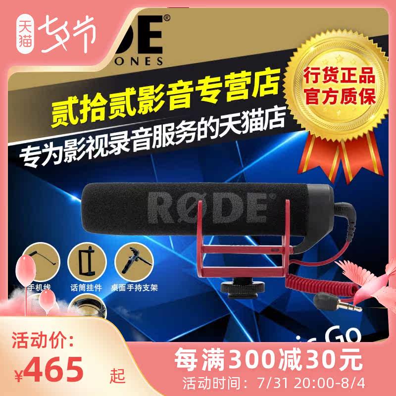 Rhodes RODE Videomic GO Monosyllabic reaction camera Mike nose point microphone Interview Camera videoin the Audio appliances , Microphone/Microphone  category - from Buy2taobao.com to provide professional Taobao agent buy service