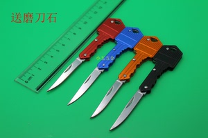 创意钥匙小刀户外刀具迷你折叠刀随身水果刀送钥匙扣磨刀石包邮