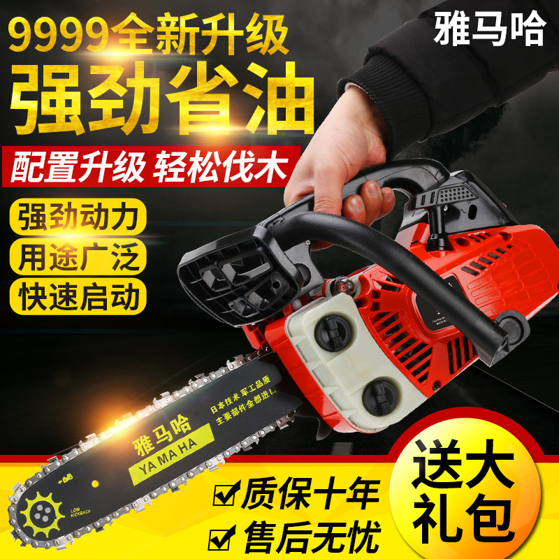 日本进口雅马哈汽油锯小型家用单手便携10寸12寸14伐木毛竹锯电锯