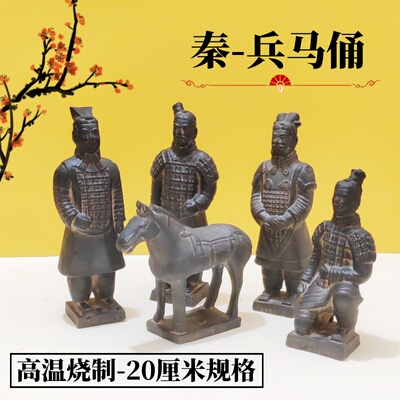 兵马俑摆件大号20厘米套装西安旅游纪念品陕西特色工艺品陶土复制