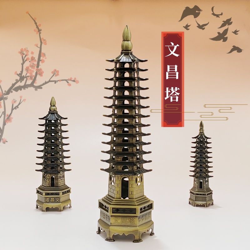 金榜题名文昌塔13-9层西安纪念品