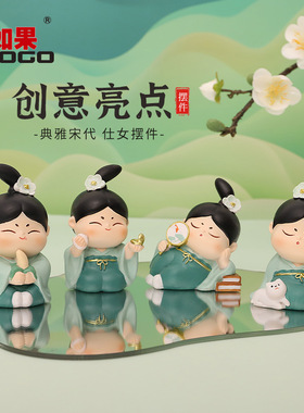 西安文创宋小卿仕女摆件原创国潮树脂工艺品创意家具车载装饰摆物