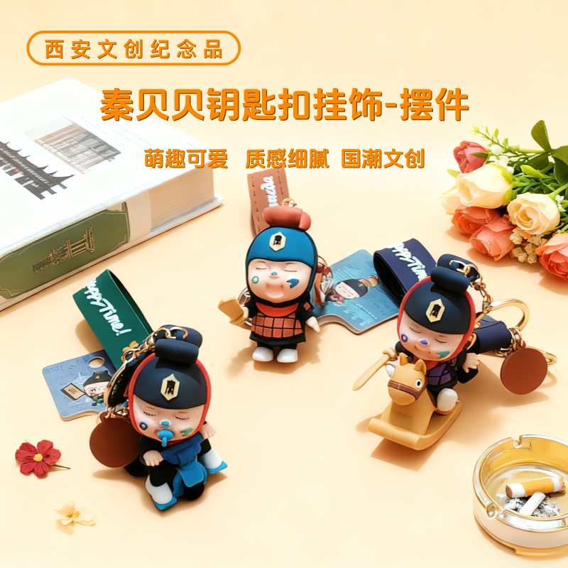 陕西博物馆官方文创秦贝贝挂摆件