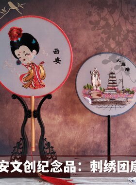 西安大唐不夜城唐风仕女团扇扇子宫扇汉服圆形中国风宫廷刺绣文创