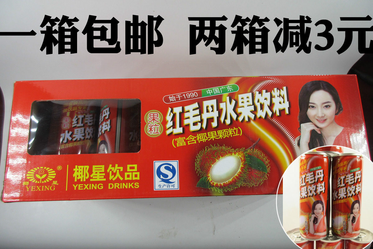 椰星牌红毛丹水果饮料富含椰果颗粒新鲜优质罐头12罐整箱包邮礼品