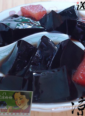 发12盒广东江门百泉黑凉粉100g烧仙草冻粉龟苓膏奶茶店原料原味