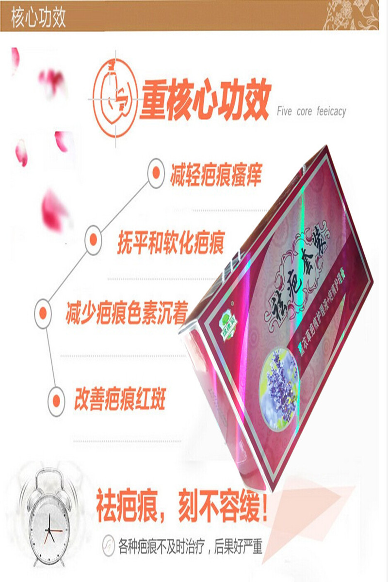 疤痕膏去疤膏祛疤贴疤痕修复增生疤痕贴伤疤烫伤膏痘印痘痕凹凸疤