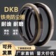 DKB外铁壳防尘圈油封密封圈耐油磨耐压丁腈橡胶液压油缸尘封带槽