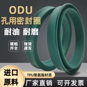 进口YX型ODU活塞油封密封圈耐油聚氨酯孔用垫圈液压油缸密封圈大D