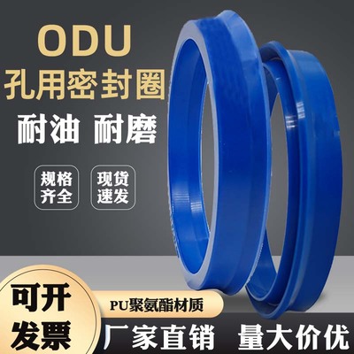 聚氨酯耐压耐油磨ODU活塞密封圈
