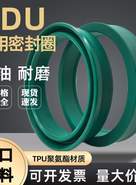 进口YX型idu活塞杆油封密封圈耐磨压聚氨酯轴用小d液压油缸密封垫