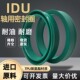 进口YX型idu活塞杆油封密封圈耐磨压聚氨酯轴用小d液压油缸密封垫