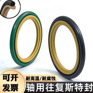 STd/RS轴用斯特封油封密封圈往复式活塞杆油缸密封圈耐油磨高压温