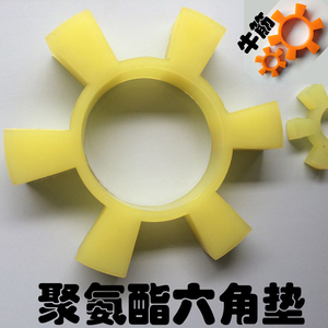 T型六角靠背对轮缓冲垫聚氨酯牛筋减震垫水泵电机联轴器弹性胶圈
