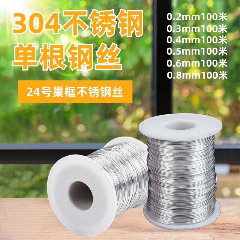 304不锈钢丝单根软丝蜂巢框扎丝手工花软丝硬丝捆扎