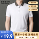 上衣潮男夏装 保罗2025夏季 短袖 t恤中青年宽松大码 凉感polo衫 男士