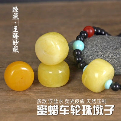 蜜蜡随形墩子平安扣星月天然琥珀