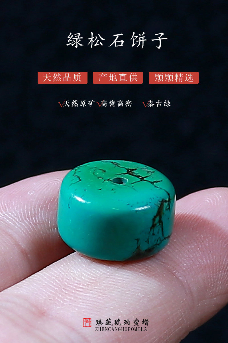 仿优化湖北绿松石直切饼子墩子散珠文玩菩提金刚星月手串配饰件