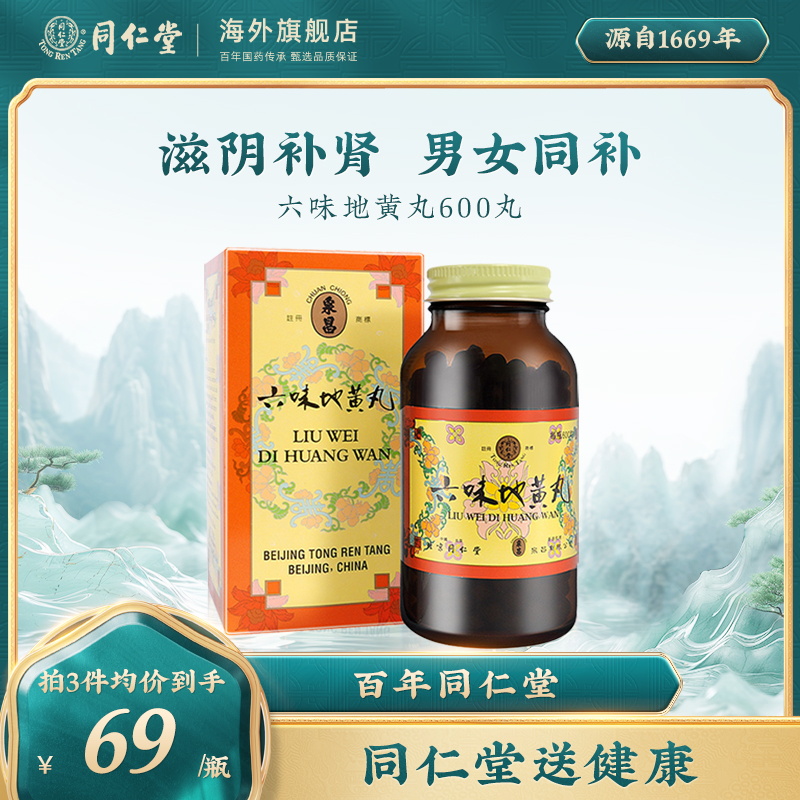 用于肾阴亏损 头晕 腰膝酸软 骨蒸潮热 盗汗
