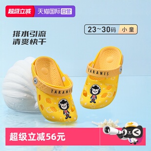 【自营】TARANIS/泰兰尼斯夏季洞洞鞋男女童凉鞋包头溯溪鞋沙滩鞋