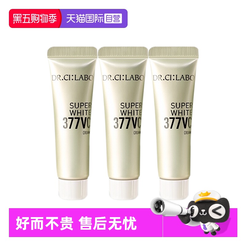 【自营】城野医生活颜光耀精华霜15g*3 377VC滋润保湿【临期】