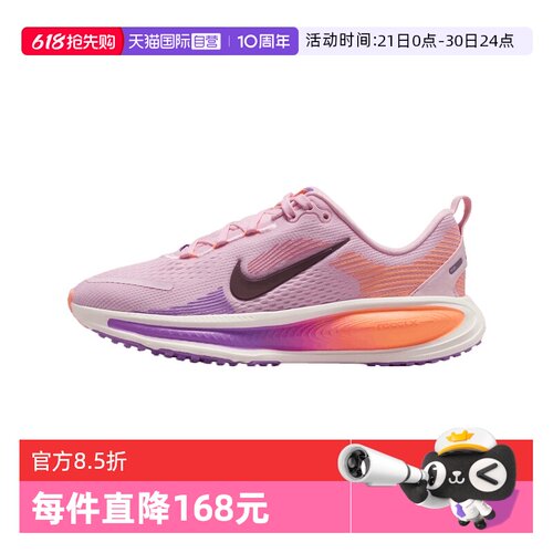 【自营】NIKE耐克大童鞋VOMERO 18 (GS)运动训练跑步鞋HQ2157-603