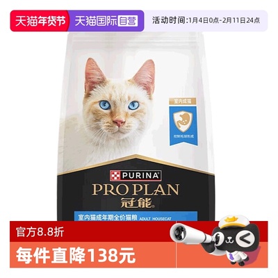 【自营】冠能室内成猫粮2.5kg通用猫粮营养无谷成猫粮猫主粮