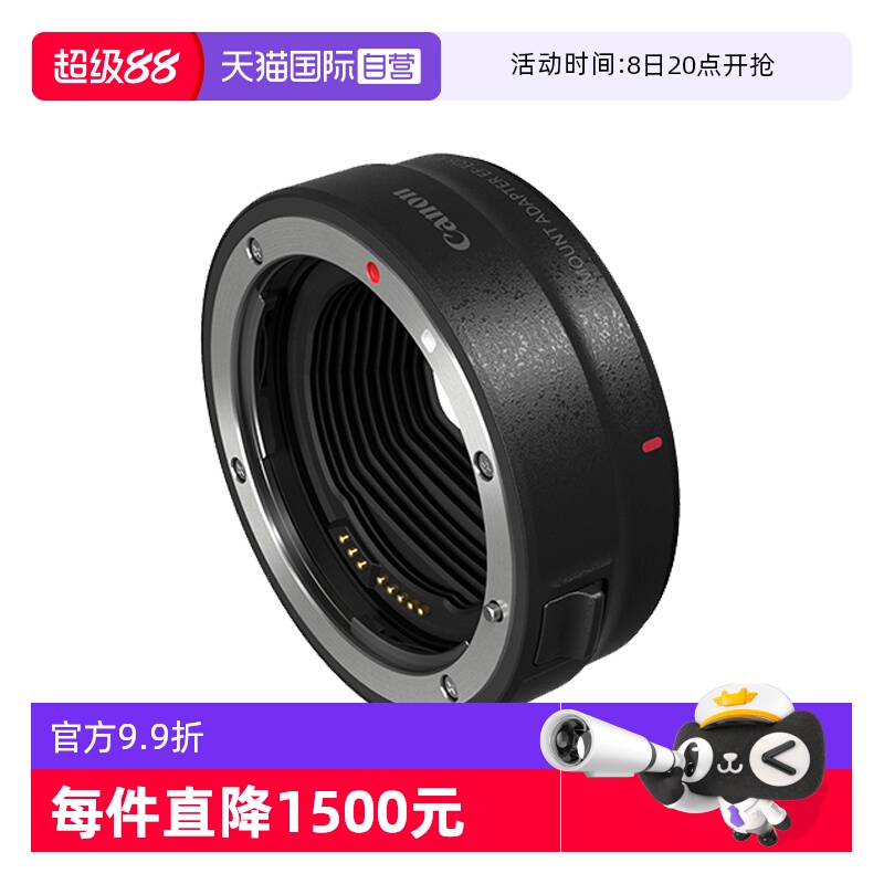 【自营】佳能 EF-EOS R 原装微单相机转接环 EF镜头转RF微单