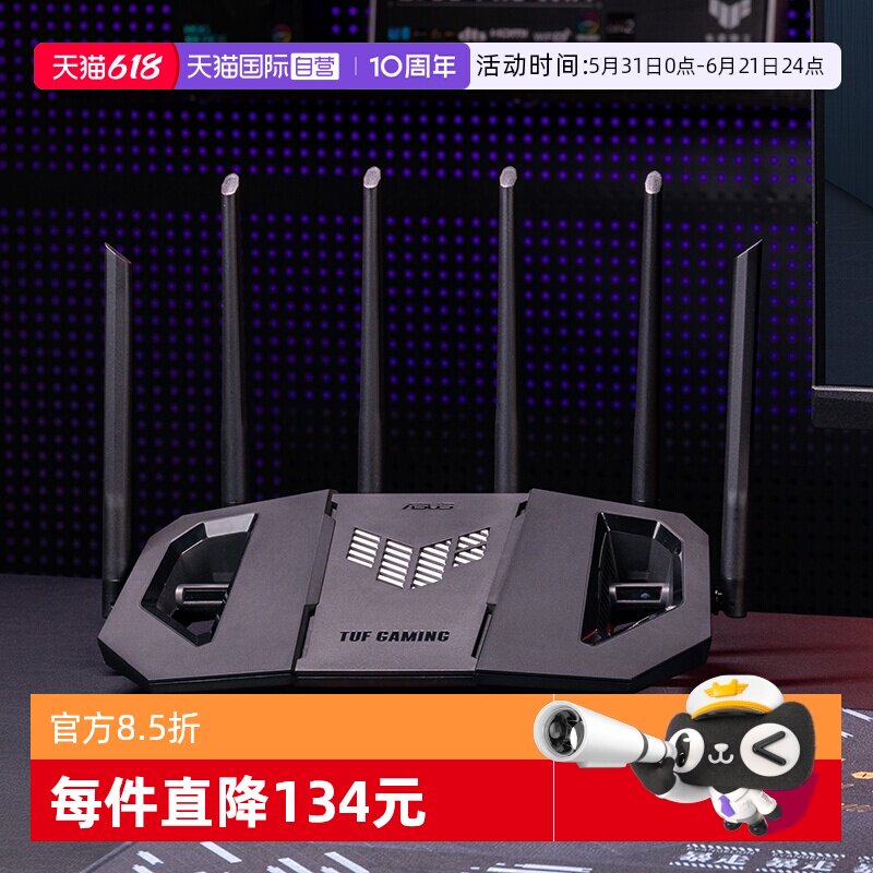 【自营】华硕(ASUS)TUF小旋风Pro WiFi7 BE6500 Ai电竞路由器 家用无线千兆路由器 全屋WiFi 随心组路由