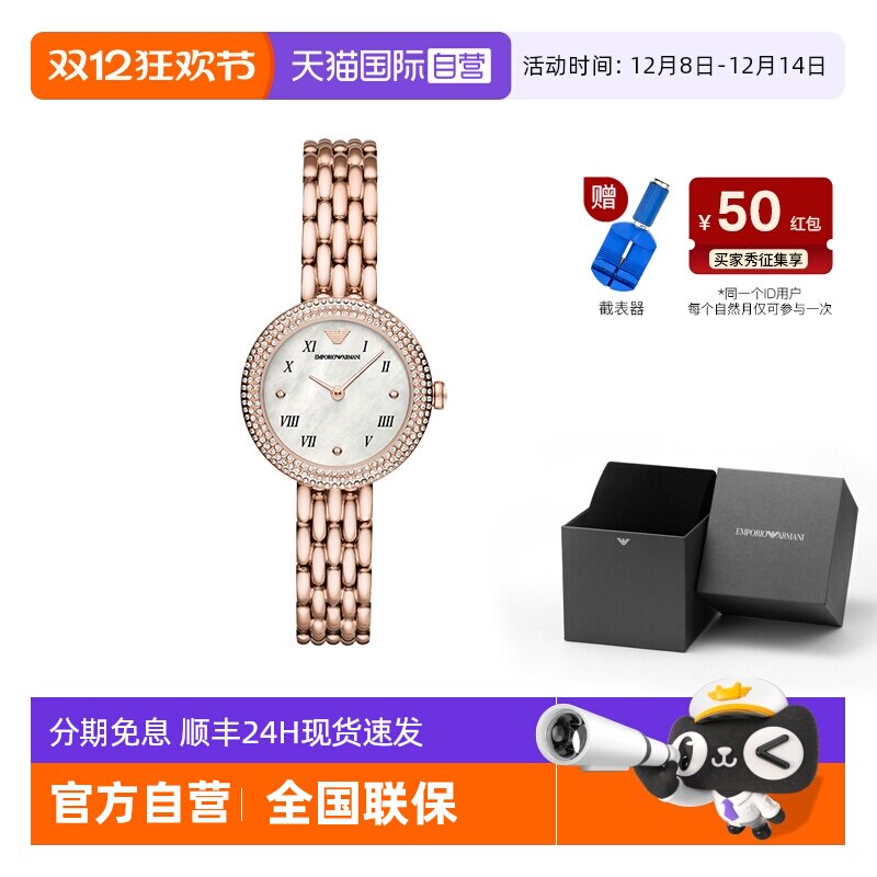 【自营】Armani阿玛尼手表女玫瑰小圆盘轻奢时尚石英女表AR11355 - 淘宝联盟商品