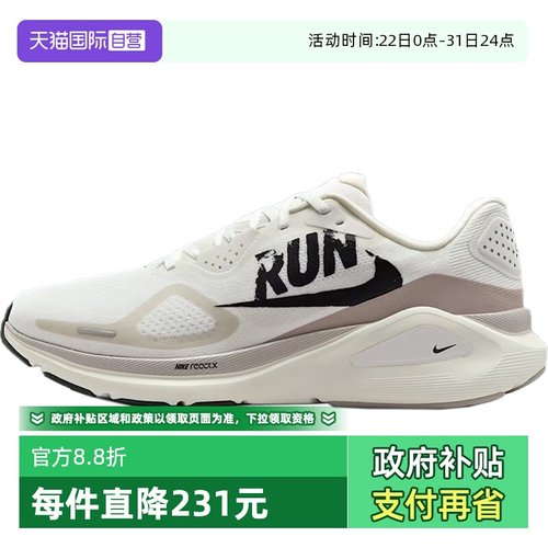 【自营】耐克男子 STRUCTURE 26 RUN运动跑步鞋运动鞋IB5698-100