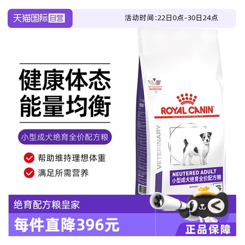【自营】皇家小型成犬绝育全价配方粮WD30体重管理1.5kg肥胖处方