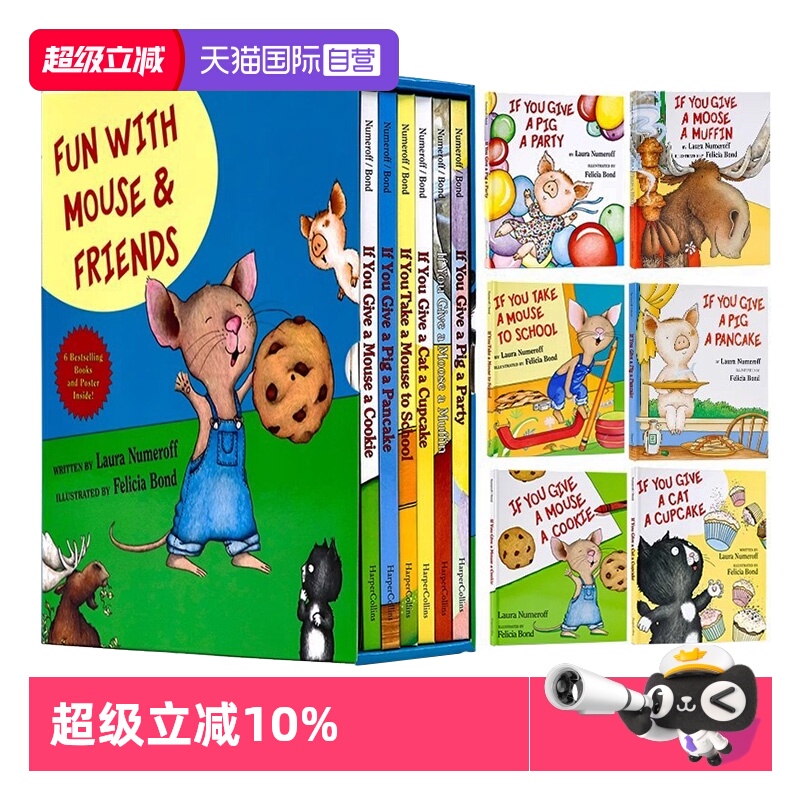 【自营】现货 要是你给老鼠吃饼干 精装 6册礼盒装 If You Give a Mouse a Cookie/Pig a Party If You Take a Mouse to School