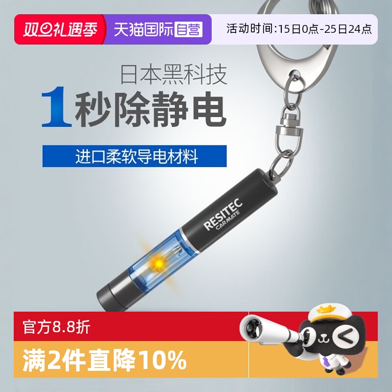 日本快美特除静电释放器