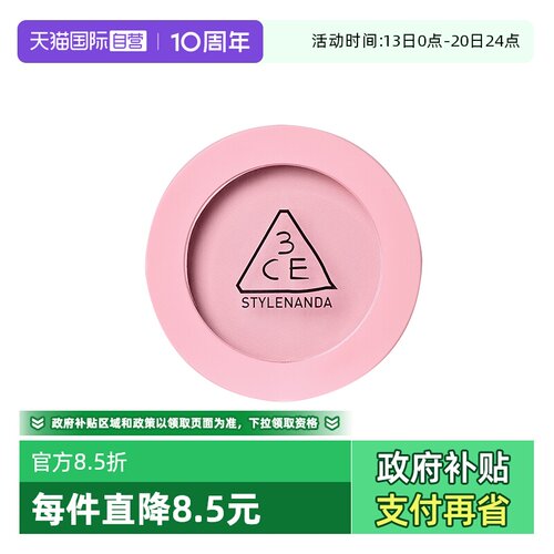 【自营】3CE/三熹玉单色腮红自然修容面部