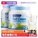 澳洲美可卓蓝胖子牛奶成人中老年全脂高钙学生成长奶粉 自营