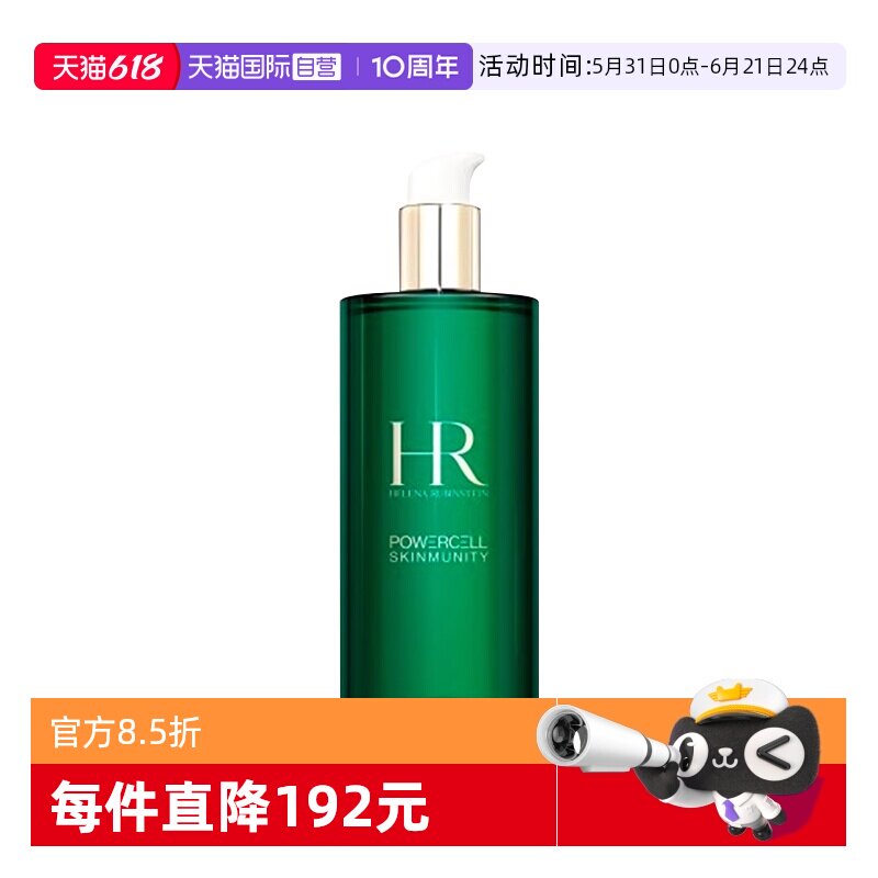 【自营】HR/赫莲娜HR赫莲娜绿宝瓶新肌水精华液补水保湿