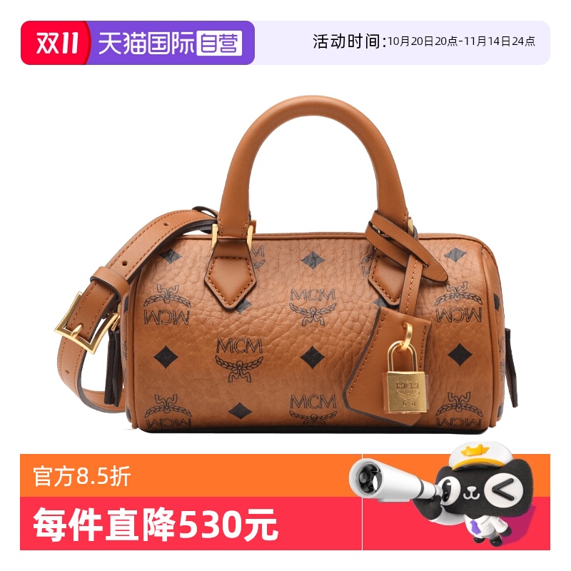 通用款女包MCM波士顿包