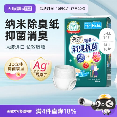 安顾宜原装进口成人拉拉裤夜用