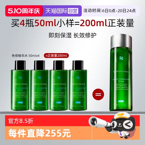 修丽可色修舒缓保湿精华水