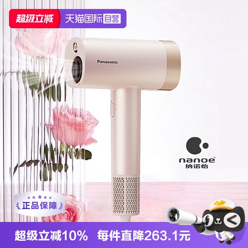 新品吹风机纳诺怡冷热风高速十万转护发降噪