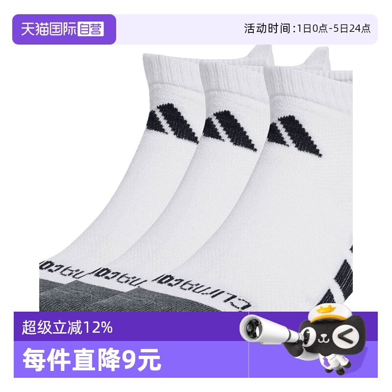 【自营】adidas阿迪达斯中性PRF T CC LOW 3P运动短袜JD9570
