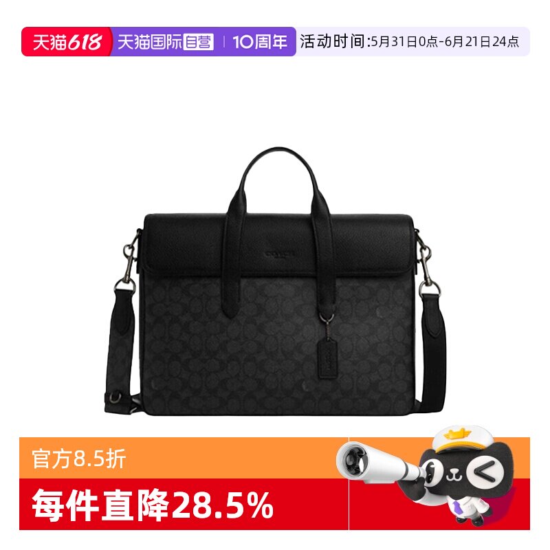 【自营】COACH/蔻驰男士公文包Sullivan 38单肩斜挎手提包CZ402